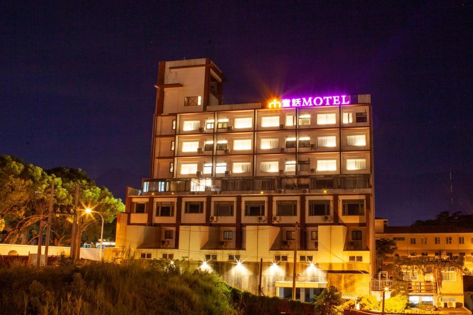 Fair Tale Motel - Sea Hualien Eksteriør billede